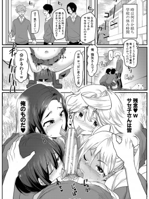 [はすの上梅津] どうしよう！！ビッチのみのハーレム作っちゃった！！！！【FANZA特装版】[DL版]_163