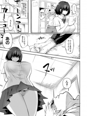 [はすの上梅津] どうしよう！！ビッチのみのハーレム作っちゃった！！！！【FANZA特装版】[DL版]_012