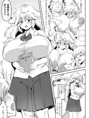 [はすの上梅津] どうしよう！！ビッチのみのハーレム作っちゃった！！！！【FANZA特装版】[DL版]_066
