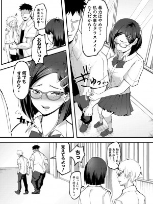 [はすの上梅津] どうしよう！！ビッチのみのハーレム作っちゃった！！！！【FANZA特装版】[DL版]_116