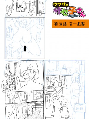 [はすの上梅津] どうしよう！！ビッチのみのハーレム作っちゃった！！！！【FANZA特装版】[DL版]_282
