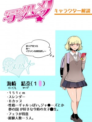 [はすの上梅津] どうしよう！！ビッチのみのハーレム作っちゃった！！！！【FANZA特装版】[DL版]_235