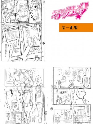 [はすの上梅津] どうしよう！！ビッチのみのハーレム作っちゃった！！！！【FANZA特装版】[DL版]_298