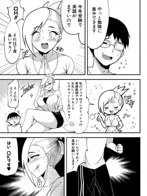 [はすの上梅津] どうしよう！！ビッチのみのハーレム作っちゃった！！！！【FANZA特装版】[DL版]_188