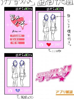 [はすの上梅津] どうしよう！！ビッチのみのハーレム作っちゃった！！！！【FANZA特装版】[DL版]_236