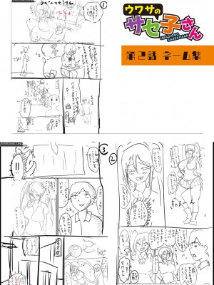 [はすの上梅津] どうしよう！！ビッチのみのハーレム作っちゃった！！！！【FANZA特装版】[DL版]_254