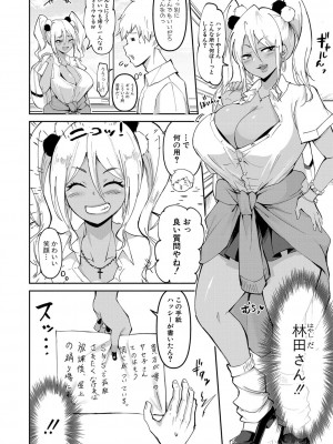 [はすの上梅津] どうしよう！！ビッチのみのハーレム作っちゃった！！！！【FANZA特装版】[DL版]_035