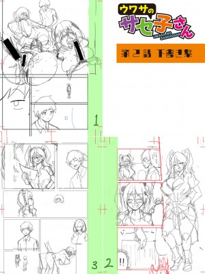 [はすの上梅津] どうしよう！！ビッチのみのハーレム作っちゃった！！！！【FANZA特装版】[DL版]_261