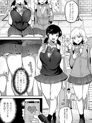 [はすの上梅津] どうしよう！！ビッチのみのハーレム作っちゃった！！！！【FANZA特装版】[DL版]_166