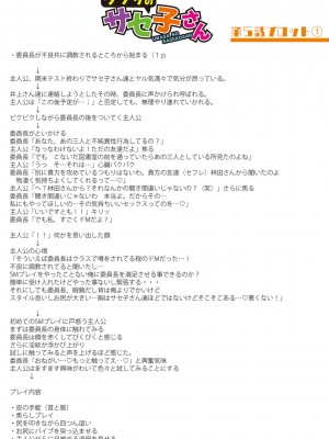 [はすの上梅津] どうしよう！！ビッチのみのハーレム作っちゃった！！！！【FANZA特装版】[DL版]_243