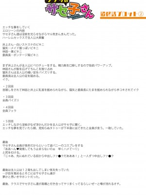 [はすの上梅津] どうしよう！！ビッチのみのハーレム作っちゃった！！！！【FANZA特装版】[DL版]_246