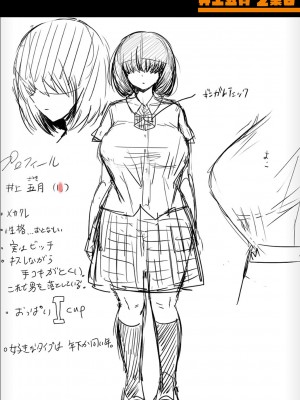 [はすの上梅津] どうしよう！！ビッチのみのハーレム作っちゃった！！！！【FANZA特装版】[DL版]_224