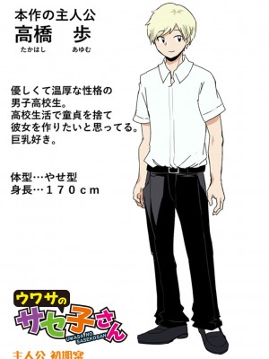 [はすの上梅津] どうしよう！！ビッチのみのハーレム作っちゃった！！！！【FANZA特装版】[DL版]_232
