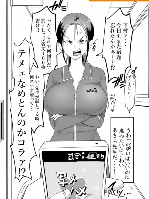 [はすの上梅津] どうしよう！！ビッチのみのハーレム作っちゃった！！！！【FANZA特装版】[DL版]_216