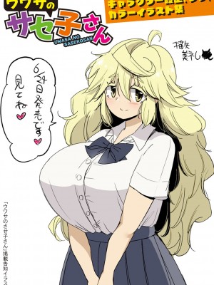 [はすの上梅津] どうしよう！！ビッチのみのハーレム作っちゃった！！！！【FANZA特装版】[DL版]_222