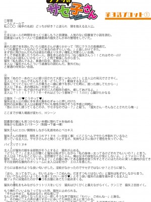 [はすの上梅津] どうしよう！！ビッチのみのハーレム作っちゃった！！！！【FANZA特装版】[DL版]_241