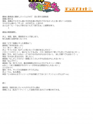 [はすの上梅津] どうしよう！！ビッチのみのハーレム作っちゃった！！！！【FANZA特装版】[DL版]_244