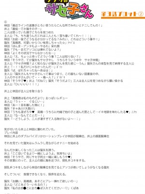 [はすの上梅津] どうしよう！！ビッチのみのハーレム作っちゃった！！！！【FANZA特装版】[DL版]_242