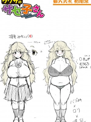 [はすの上梅津] どうしよう！！ビッチのみのハーレム作っちゃった！！！！【FANZA特装版】[DL版]_226