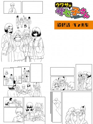 [はすの上梅津] どうしよう！！ビッチのみのハーレム作っちゃった！！！！【FANZA特装版】[DL版]_289