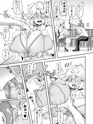 [はすの上梅津] どうしよう！！ビッチのみのハーレム作っちゃった！！！！【FANZA特装版】[DL版]_070