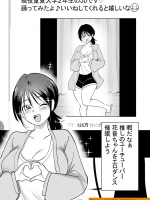 [はすの上梅津] どうしよう！！ビッチのみのハーレム作っちゃった！！！！【FANZA特装版】[DL版]_220