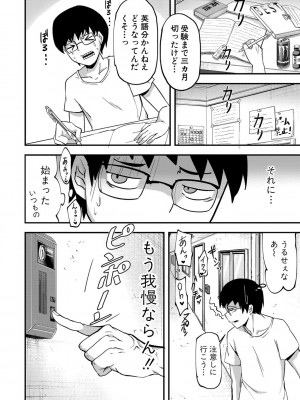 [はすの上梅津] どうしよう！！ビッチのみのハーレム作っちゃった！！！！【FANZA特装版】[DL版]_185