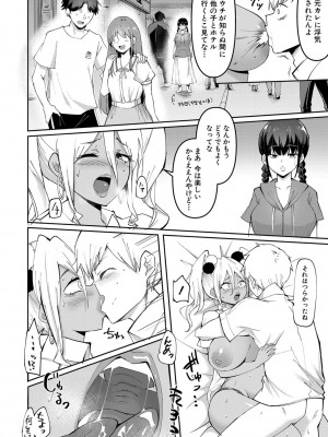 [はすの上梅津] どうしよう！！ビッチのみのハーレム作っちゃった！！！！【FANZA特装版】[DL版]_049