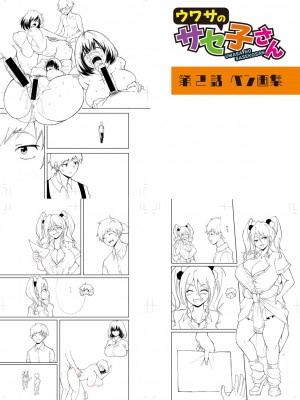 [はすの上梅津] どうしよう！！ビッチのみのハーレム作っちゃった！！！！【FANZA特装版】[DL版]_268