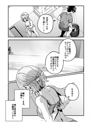 [nikukyu (しにま、佐々木篠)] 夜月姉妹の非常食2 [DL版]_06