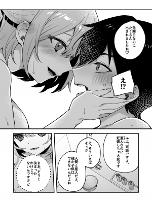 [nikukyu (しにま、佐々木篠)] 夜月姉妹の非常食2 [DL版]_26