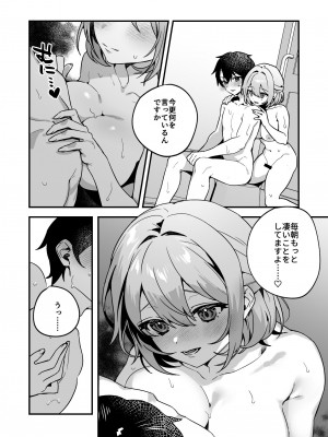 [nikukyu (しにま、佐々木篠)] 夜月姉妹の非常食2 [DL版]_11