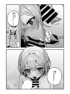 [nikukyu (しにま、佐々木篠)] 夜月姉妹の非常食2 [DL版]_18