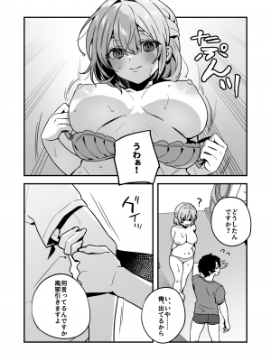 [nikukyu (しにま、佐々木篠)] 夜月姉妹の非常食2 [DL版]_07