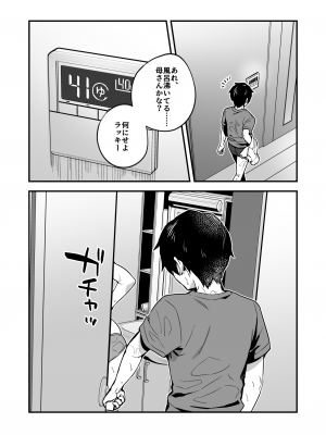 [nikukyu (しにま、佐々木篠)] 夜月姉妹の非常食2 [DL版]_04