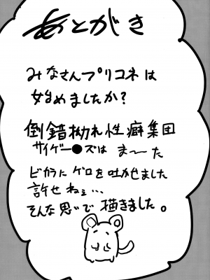 (C102) [クーデレメイド同好会 (北郎)] ビカラと最低な団長2 (グランブルーファンタジー)_26