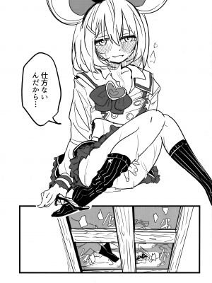 (C102) [クーデレメイド同好会 (北郎)] ビカラと最低な団長2 (グランブルーファンタジー)_20