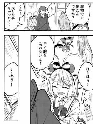 (C102) [クーデレメイド同好会 (北郎)] ビカラと最低な団長2 (グランブルーファンタジー)_11