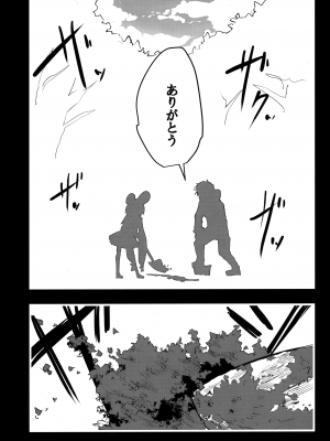 (C102) [クーデレメイド同好会 (北郎)] ビカラと最低な団長2 (グランブルーファンタジー)_24