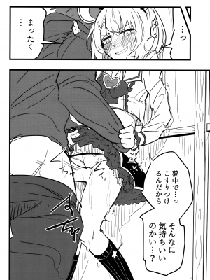 (C102) [クーデレメイド同好会 (北郎)] ビカラと最低な団長2 (グランブルーファンタジー)_15