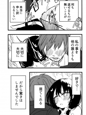 (C102) [クーデレメイド同好会 (北郎)] ビカラと最低な団長2 (グランブルーファンタジー)_04