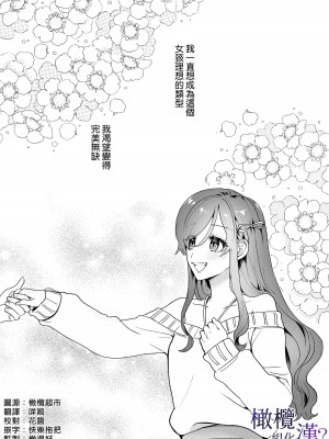 [さくらのきのした (柏木存美)] 王子様には難しい？~お兄ちゃんは年下幼馴染を泣かせたい~｜对王子来说很难？~哥哥想要弄哭年下的青梅竹马~ [橄榄汉化组]_02
