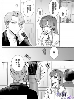 [さくらのきのした (柏木存美)] 王子様には難しい？~お兄ちゃんは年下幼馴染を泣かせたい~｜对王子来说很难？~哥哥想要弄哭年下的青梅竹马~ [橄榄汉化组]_05