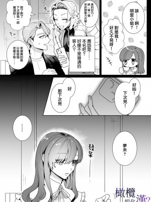 [さくらのきのした (柏木存美)] 王子様には難しい？~お兄ちゃんは年下幼馴染を泣かせたい~｜对王子来说很难？~哥哥想要弄哭年下的青梅竹马~ [橄榄汉化组]_06