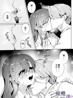 [さくらのきのした (柏木存美)] 王子様には難しい？~お兄ちゃんは年下幼馴染を泣かせたい~｜对王子来说很难？~哥哥想要弄哭年下的青梅竹马~ [橄榄汉化组]_12
