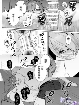 [さくらのきのした (柏木存美)] 王子様には難しい？~お兄ちゃんは年下幼馴染を泣かせたい~｜对王子来说很难？~哥哥想要弄哭年下的青梅竹马~ [橄榄汉化组]_27