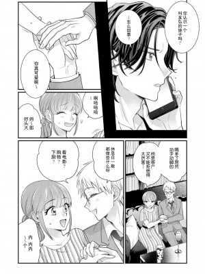 [なるせまこと] さわって教えて高橋くん！ 同僚とふしだらな休日｜摸摸我教教我高桥先生! 和同事一起的放荡假日 1-7 完结 [莉赛特汉化组]_119