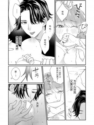 [なるせまこと] さわって教えて高橋くん！ 同僚とふしだらな休日｜摸摸我教教我高桥先生! 和同事一起的放荡假日 1-7 完结 [莉赛特汉化组]_059