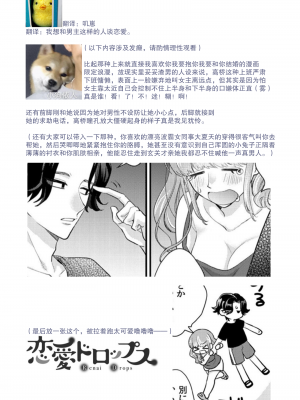 [なるせまこと] さわって教えて高橋くん！ 同僚とふしだらな休日｜摸摸我教教我高桥先生! 和同事一起的放荡假日 1-7 完结 [莉赛特汉化组]_054