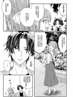 [なるせまこと] さわって教えて高橋くん！ 同僚とふしだらな休日｜摸摸我教教我高桥先生! 和同事一起的放荡假日 1-7 完结 [莉赛特汉化组]_189